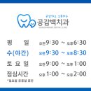 공감백치과 이미지