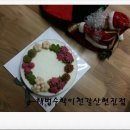 손수떡케이크