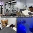 송스아로마