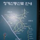 청계산주유소 이미지