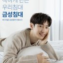 금성침대부천
