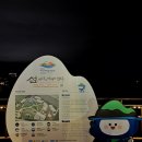 동동다리 | [전남 여수] 야경이 멋져 밤 산책 즐기기 좋은 소호동동다리.