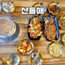 산들애칼국수 | [북한산 맛집] 진관동 명인의집 점심 웨이팅 후기 산들애건강밥상