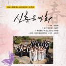 제61회 정기연주회 이미지