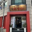 방배로16길 11-7 이미지