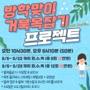 바른 자세 성인 발레 | 아이의 바른 자세를 위한 발레 - 반석 라헬 아카데미 상담 후기(광고 X)