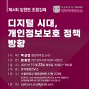 DIGITAL집현전 이미지