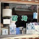 온의목장 | [여행] 감자·막국수·닭갈비와 함께한 1박 2일 강원도 춘천 뚜벅이 여행 후기와 일정추천 (1)