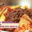 해주냉면 이미지