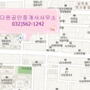 고다원공인중개사사무소 이미지