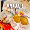 맥도날드 맥모닝 시간 맥머핀 해쉬브라운 카라멜팝콘맥플러리 후기