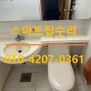 연천읍주민자치센타정문 | 오래된 욕조 세면대 부식 벗겨짐 페인트 도색리폼