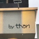 삐에로베이커리 | 청주 복대동 느좋 카페 소금빵 맛집 베이커리카페 바이덴 내돈내산 후기