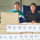 해남햇살영농조합법인 이미지