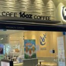 카페16온스부산대역점 - 금정구 금강로321번길 62 | 카페16온스부산대역점