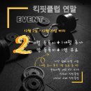 킥핏클럽