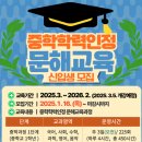 중학학력인정 1단계 이미지