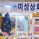 남양상회 이미지