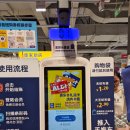 불동네슈퍼마켓 | 상하이 노보텔 아틀란티스 호텔 부대시설 조식 수영장 ALDI슈퍼마켓 알디마트 양꼬치 식당