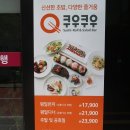 전주 송천동 쿠우쿠우 규모가 크네요 이미지