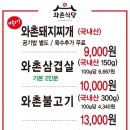 와촌식육식당송정점 이미지