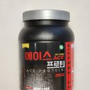 에이스마트 - 용인시 처인구 동부로 460 | 게이너마트 에이스 프로틴 초코맛 단백질보충제 솔직 후기