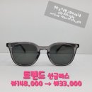 블랙아이안경, 콘택트 이미지