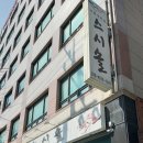 스시솔 이미지