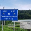 덕하천 이미지