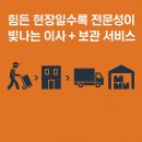 골목길 | 차량 진입 불가! 이태원동 골목길 이사 생생 후기