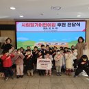 시립일가어린이집 더코리아