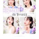 새봄안경원 | 홍대프로필사진 생화 플라워프로필 희로부터