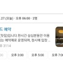 티노마드