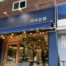 커피문화피크닉 | 두류공원 성당못 핸드드립 커피카페 커피문화 피크닉 내돈내산 후기