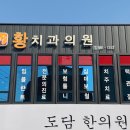 참좋은치과의원 이미지