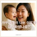산후우울증 증상일까? 아기 낳고 자꾸 눈물이 나는 이유..