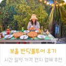 청정팜 | 보홀 반딧불투어 입장료 시간 현지 보홀 투어 추천 후기