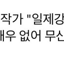 &#39;경성크리처&#39; 작가 &#34;일제강점기 시대물, 출연하겠단 배우 없어 무산됐었다&#34; 이미지