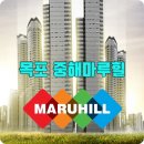 마루힐공인중개사사무소 이미지