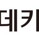 주식회사 엠프로서비스 이미지