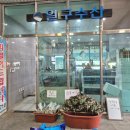 삼천포농협하나로마트 이미지