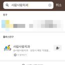 사람사랑치과 이미지
