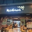 교촌치킨봉덕점