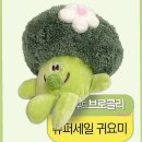 핑크브로콜리 이미지