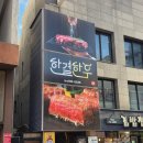파리바게뜨신제주점 | 신제주한우 맛집 추천｜제주도소고기 제대로 즐기는 한결한우 후기