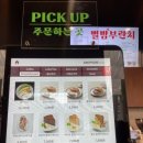 별밤부란치
