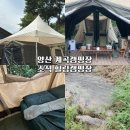 소석힐링캠핑장 이미지