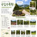 남양농원 - 성남시 중원구 성남대로 1149 | 서울 근교 가족 나들이 추천 두물머리·세미원·물의정원·국립수목원