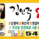 김민주떡갤러리