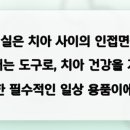 명지이편한치과의원 이미지